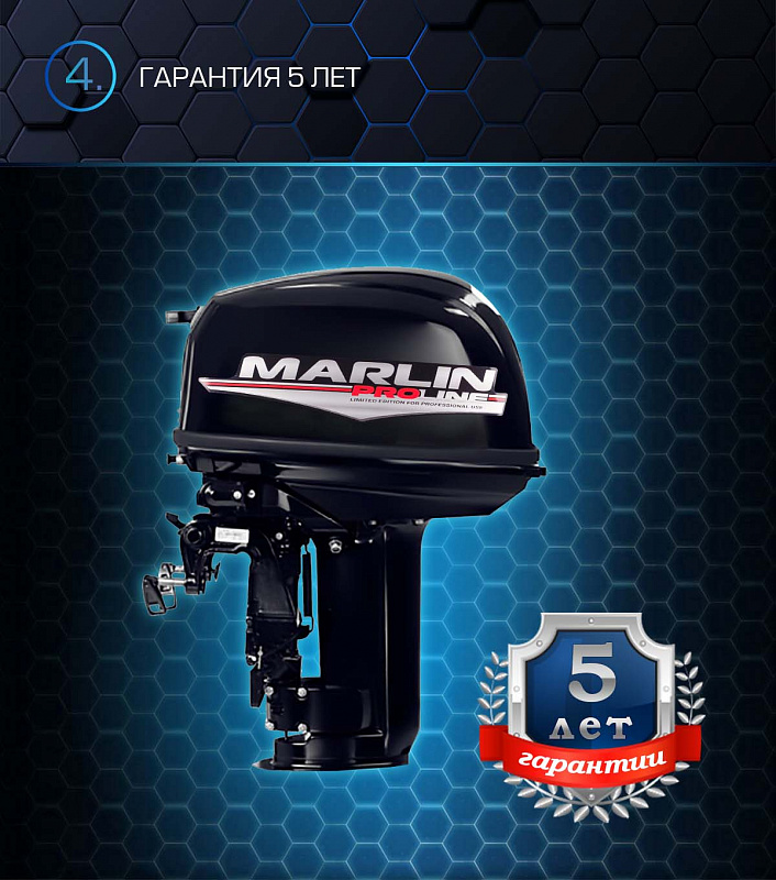 Лодочный мотор MARLIN PROLINE MP 30 AWR в Иркутске