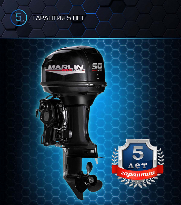 Лодочный мотор MARLIN PROLINE MP 50 AERTL в Иркутске