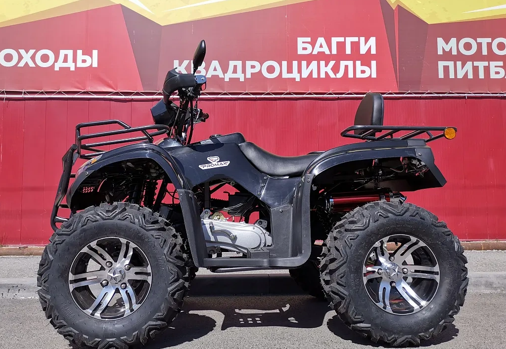 Квадроцикл PROMAX TRX300 CVT в Иркутске
