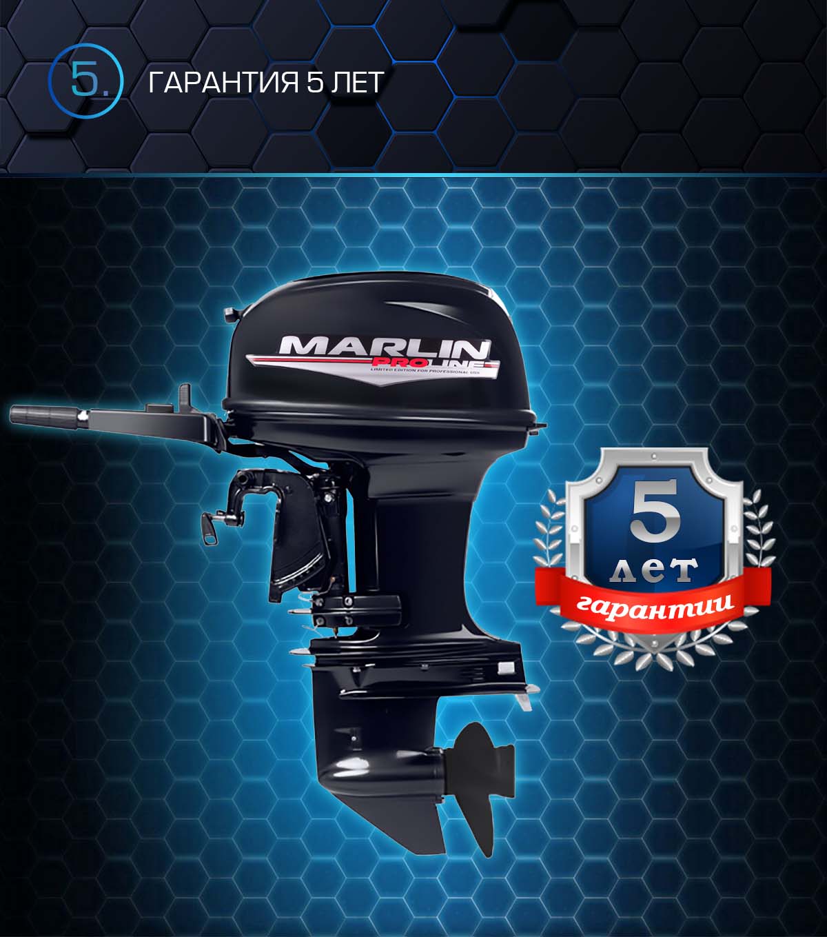 Лодочный мотор MARLIN PROLINE MP 50 AMHS в Иркутске