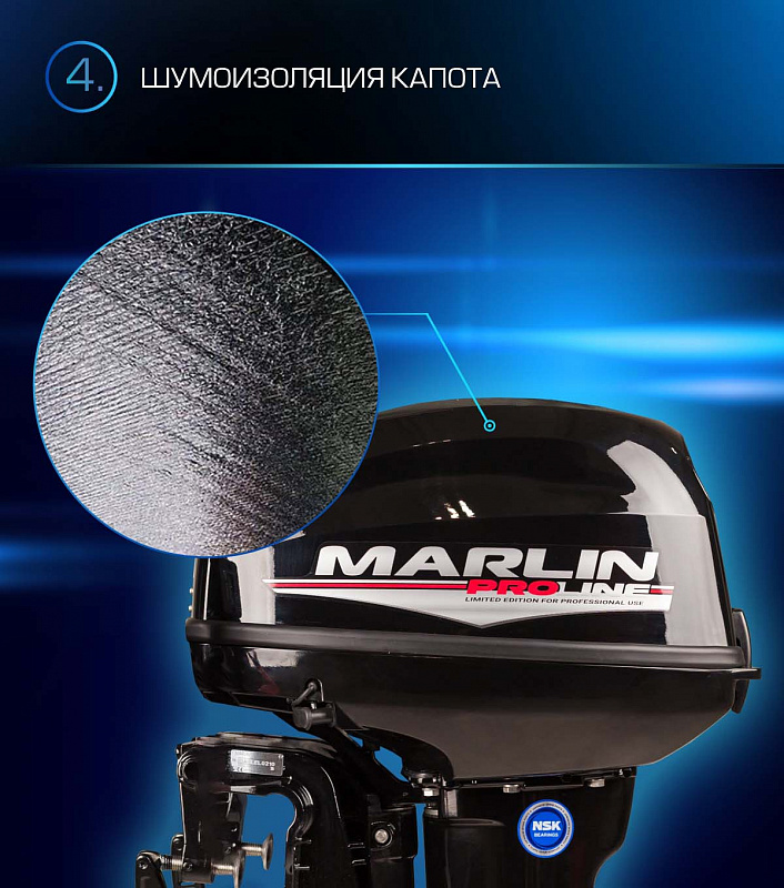 Лодочный мотор MARLIN PROLINE MP 9.9(15) AWRL в Иркутске