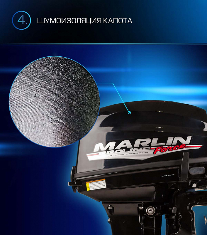 Лодочный мотор MARLIN PROLINE MP 9.9 (20) AWRL FORCE в Иркутске