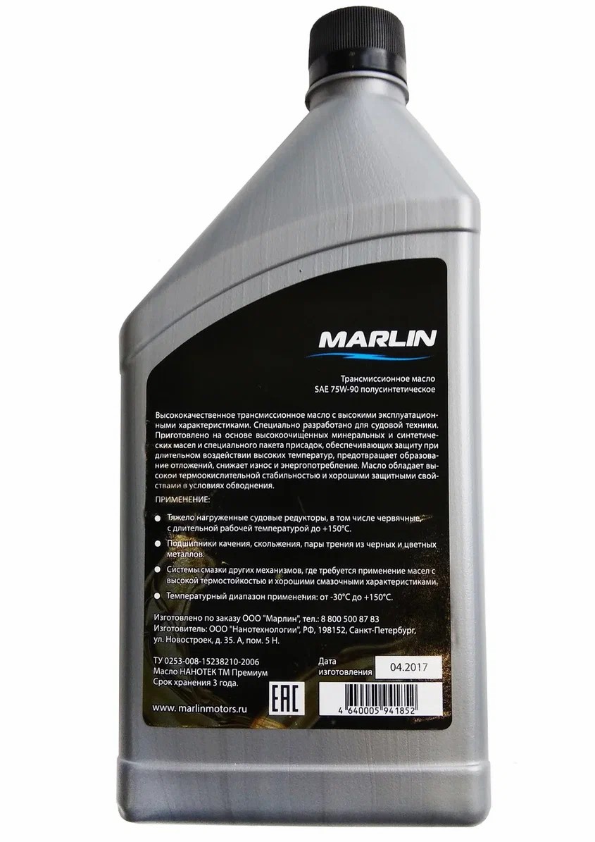 МАСЛО ТРАНСМИССИОННОЕ MARLIN, SAE 75W-90 (1 ЛИТР)/ПОЛУСИНТ. в Иркутске