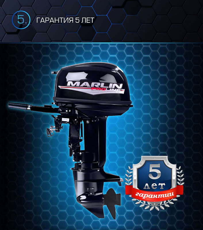 Лодочный мотор MARLIN PROLINE MP 30 AMHL в Иркутске