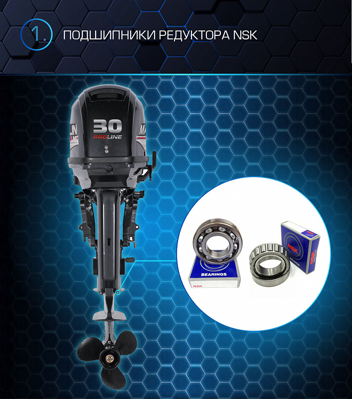 Лодочный мотор MARLIN PROLINE MP 30 AWRS в Иркутске