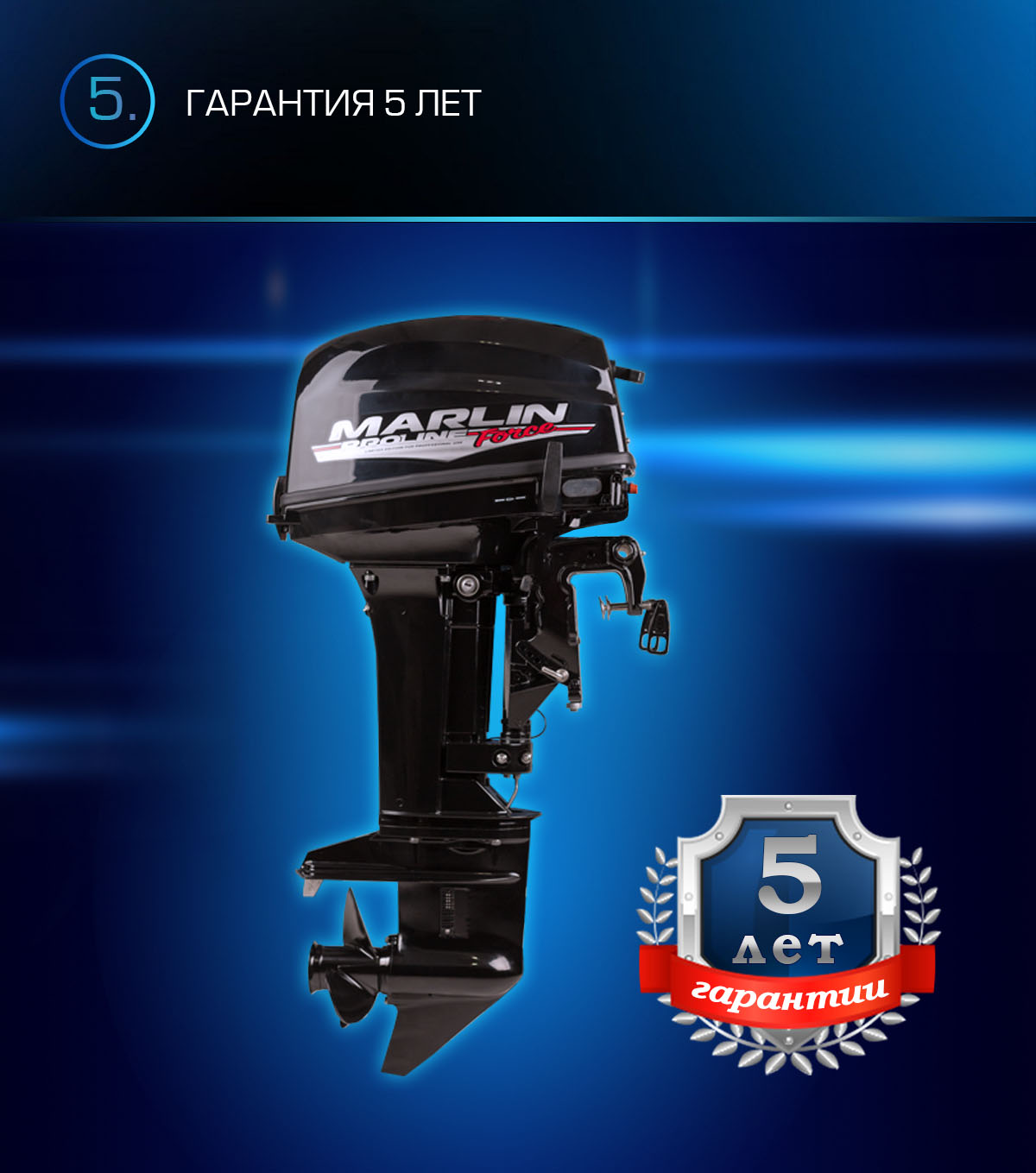 Лодочный мотор MARLIN PROLINE MP 9.9 (20) AWRS FORCE в Иркутске