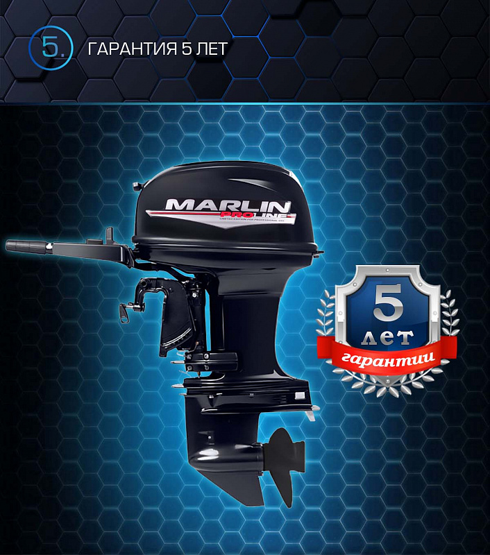 Лодочный мотор MARLIN PROLINE MP 50 AMHL в Иркутске