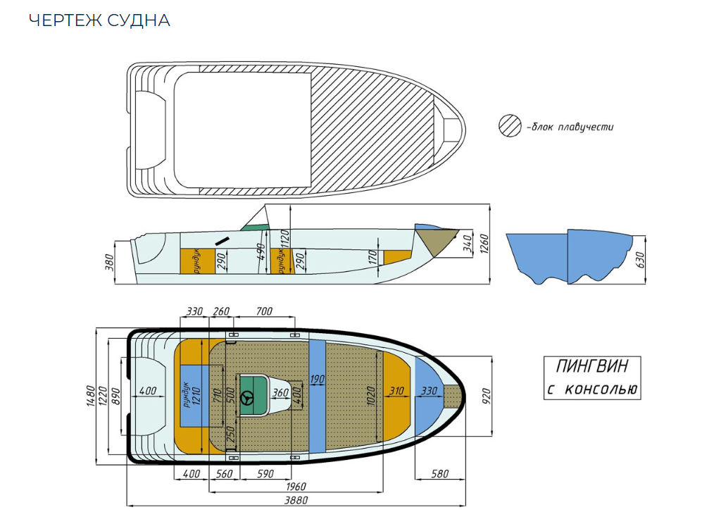 Стеклопластиковая лодка Пингвин с консолью (тримаран) в Иркутске