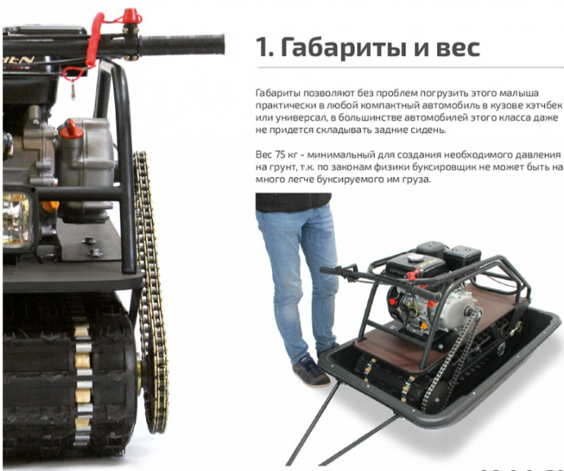 Мотобуксировщик НОРКА 380 MINI 9 л.с. в Иркутске