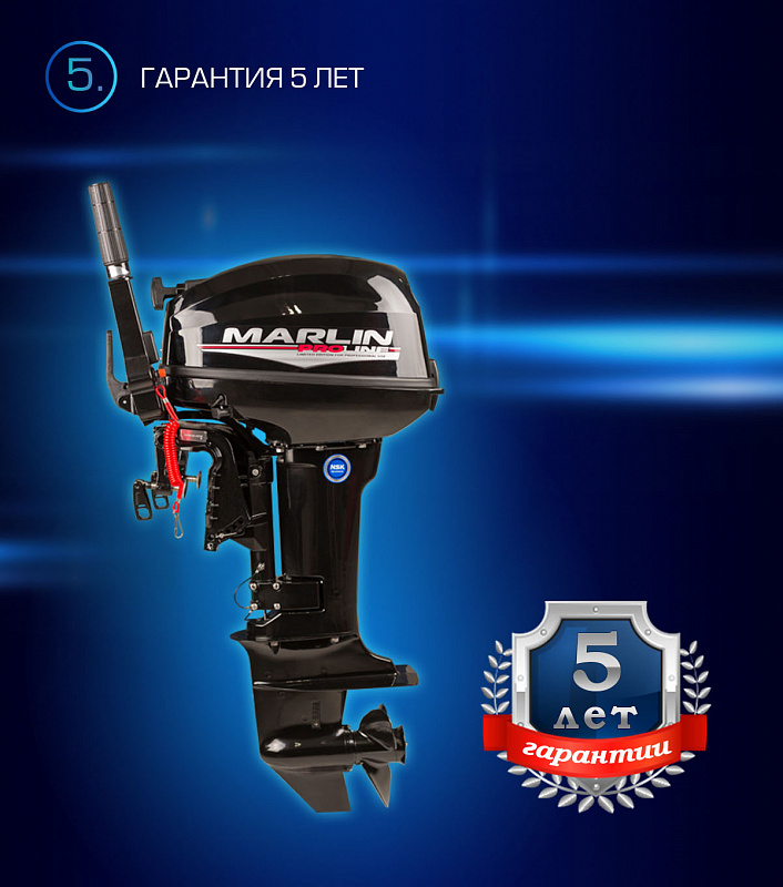 Лодочный мотор MARLIN PROLINE MP 9.9(15) AMHL в Иркутске