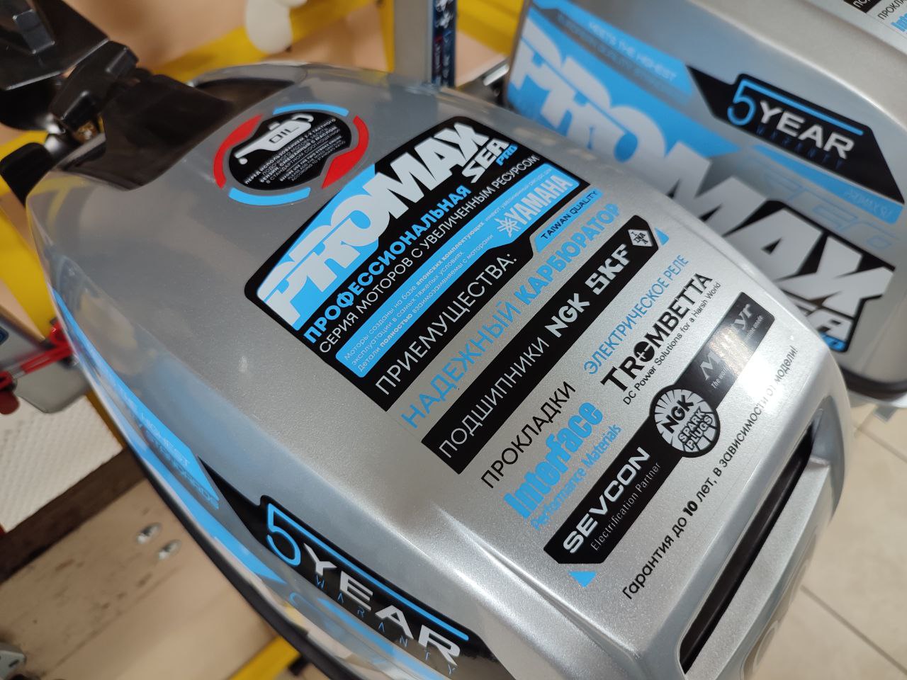 Лодочный мотор PROMAX SP9.9FHS (15) EXTRA в Иркутске