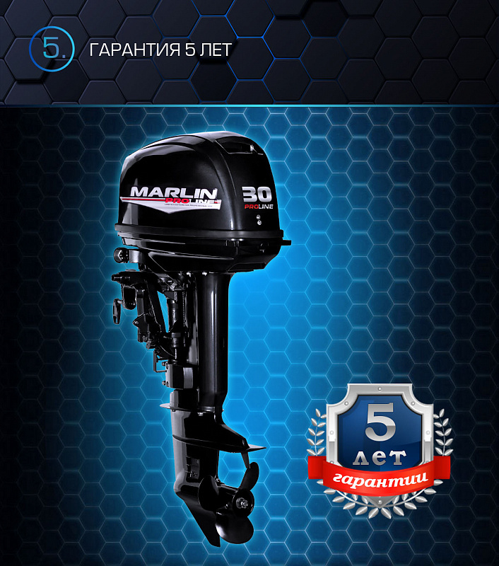 Лодочный мотор MARLIN PROLINE MP 30 AWRS в Иркутске