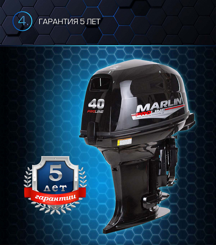 Лодочный мотор MARLIN PROLINE MP 40 AWR в Иркутске