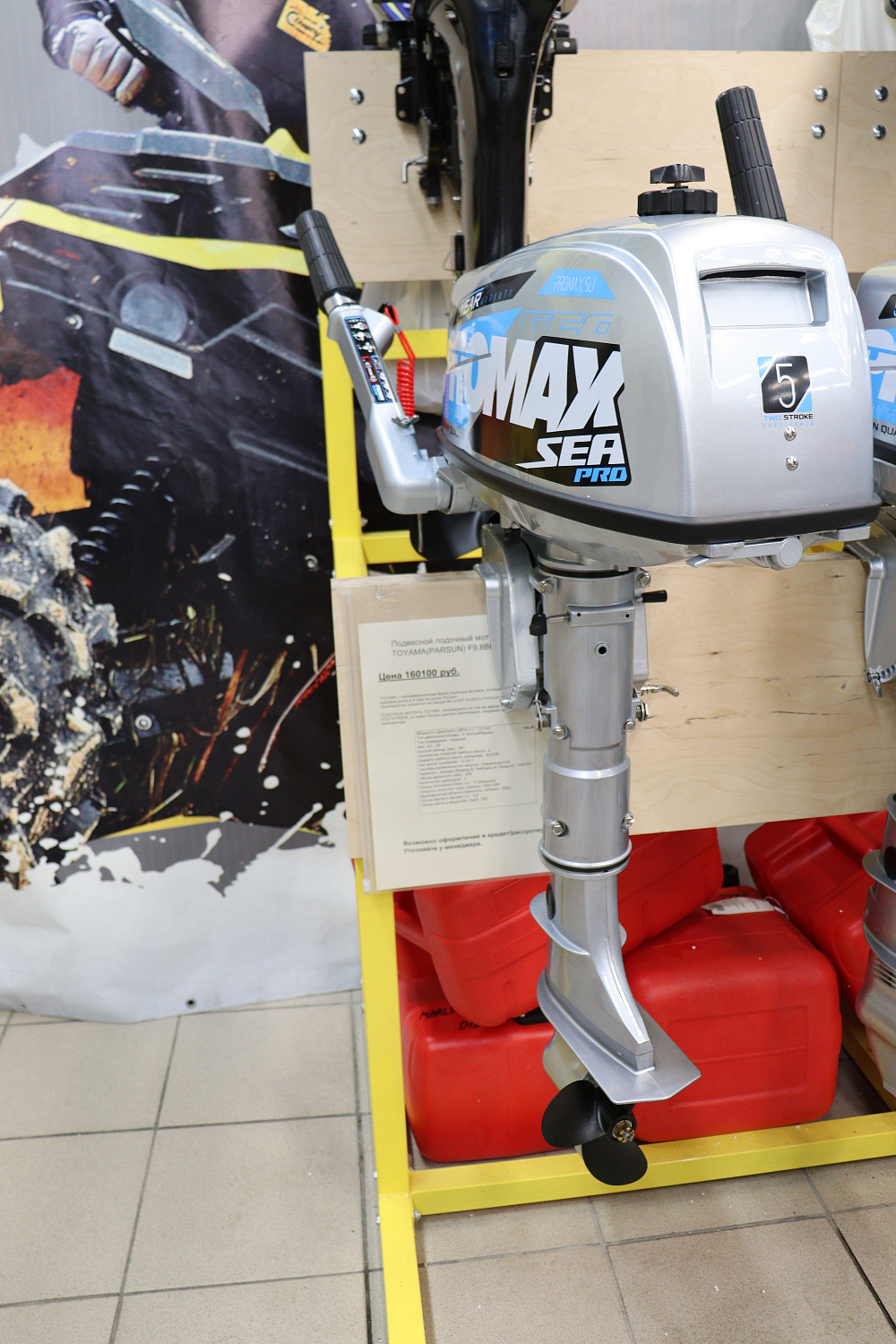 Лодочный мотор PROMAX SP5FHS (внешний бак 12 л) в Иркутске