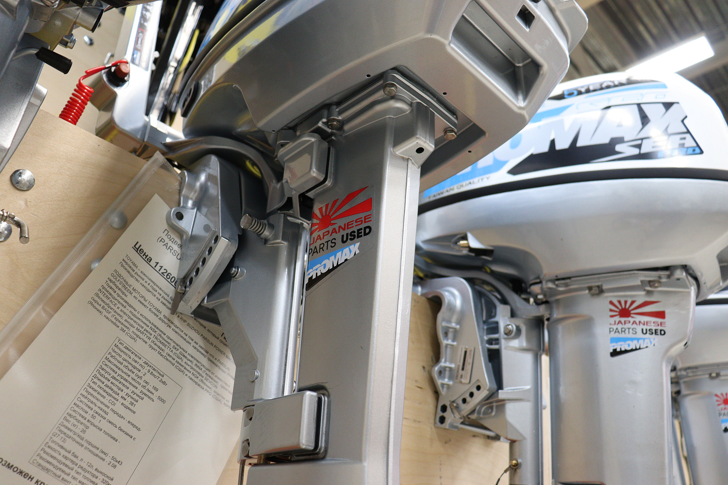 Лодочный мотор PROMAX SP9.9FHS LIGHT в Иркутске