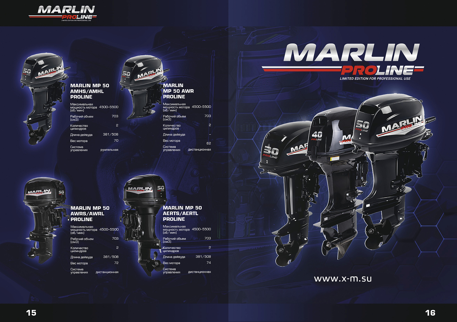 Лодочный мотор MARLIN PROLINE MP 40 AERTL в Иркутске
