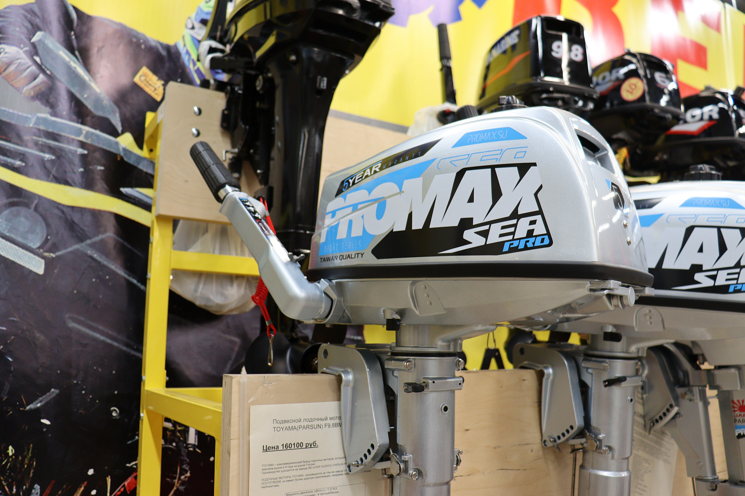 Лодочный мотор PROMAX SP5FHS (внешний бак 12 л) в Иркутске