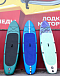 SUP (САП) Доска MISHIMO SHARK 10(305) в Иркутске