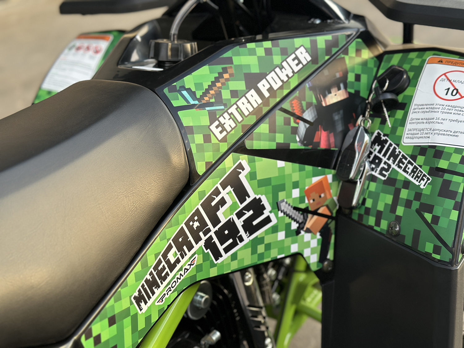 Квадроцикл PROMAX МАЙНКРАФТ 192 PRO 2025 в Иркутске